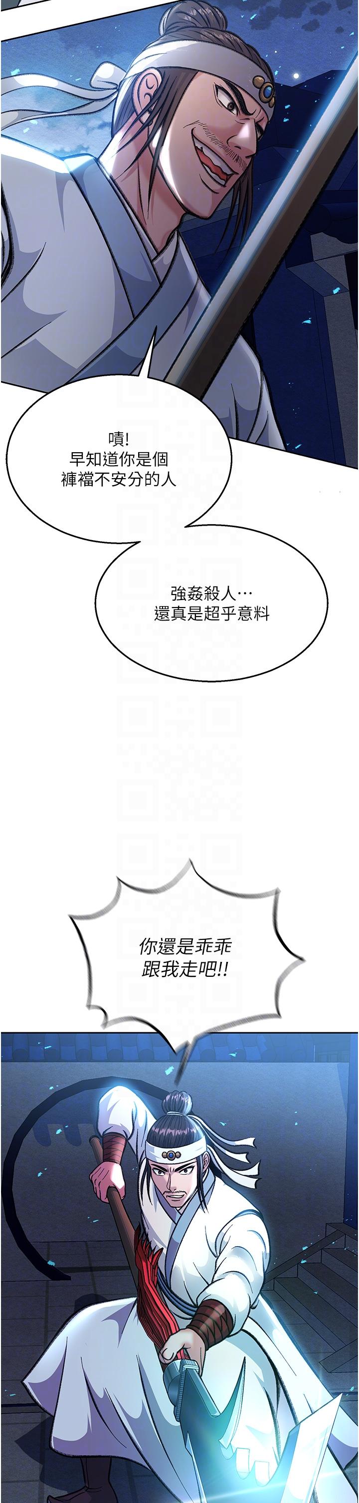 [韩国漫画] 射雕英雄传：一捅天下 剧情,巨乳大奶#[68P]-22