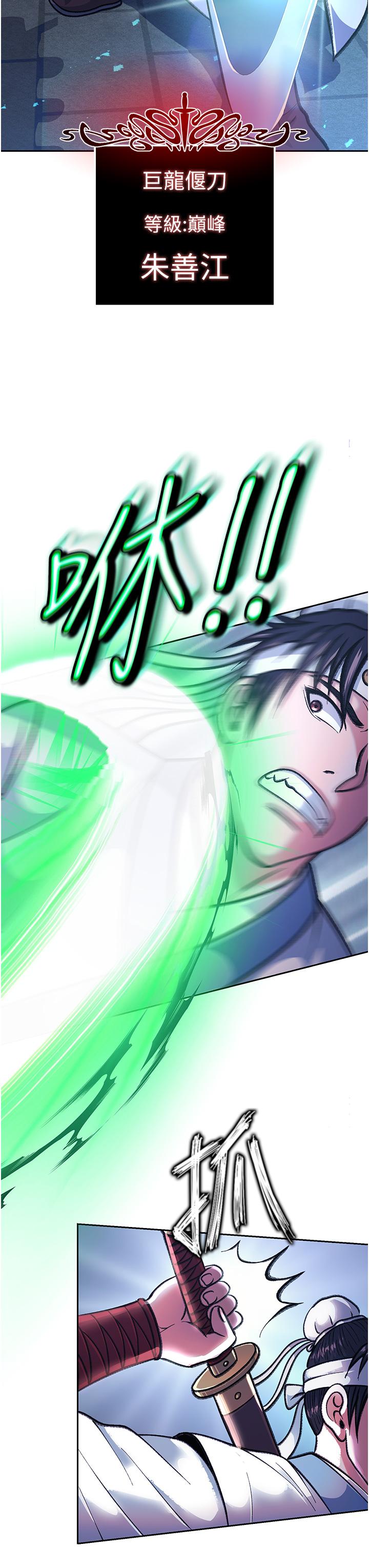 [韩国漫画] 射雕英雄传：一捅天下 剧情,巨乳大奶#[68P]-23