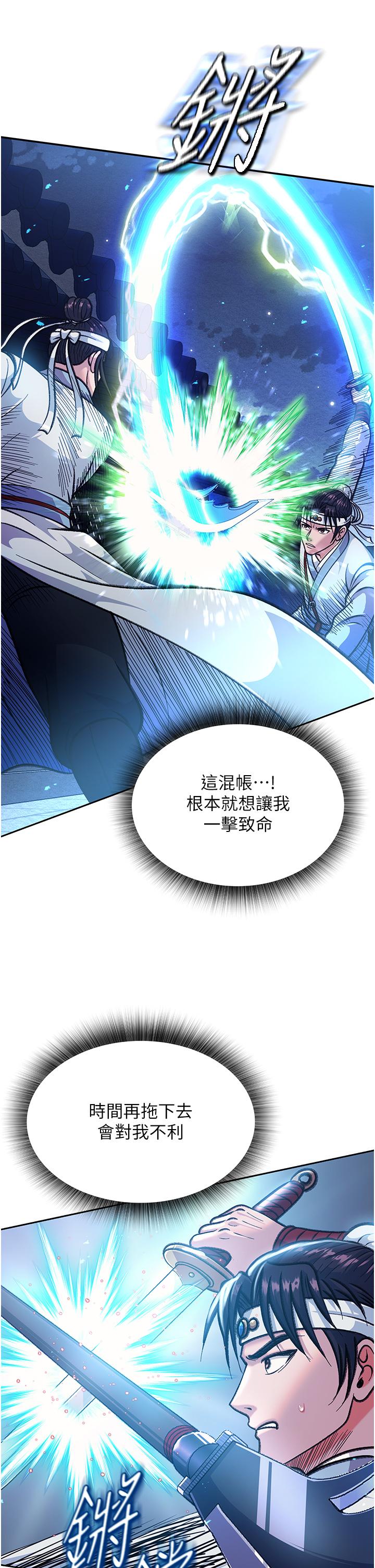 [韩国漫画] 射雕英雄传：一捅天下 剧情,巨乳大奶#[68P]-25