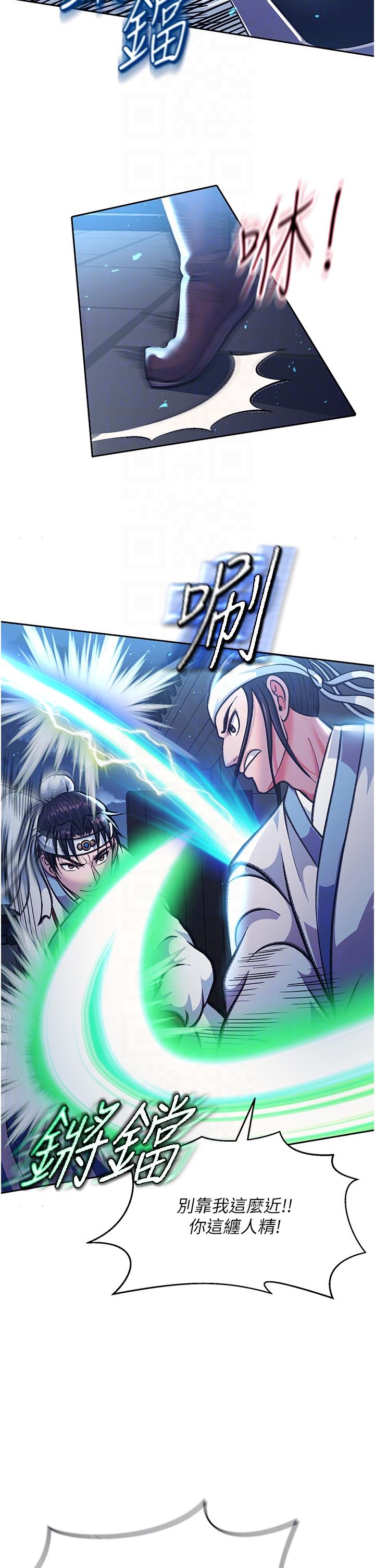 [韩国漫画] 射雕英雄传：一捅天下 剧情,巨乳大奶#[68P]-26