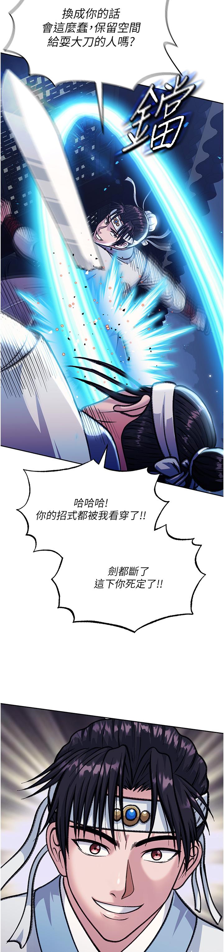 [韩国漫画] 射雕英雄传：一捅天下 剧情,巨乳大奶#[68P]-27