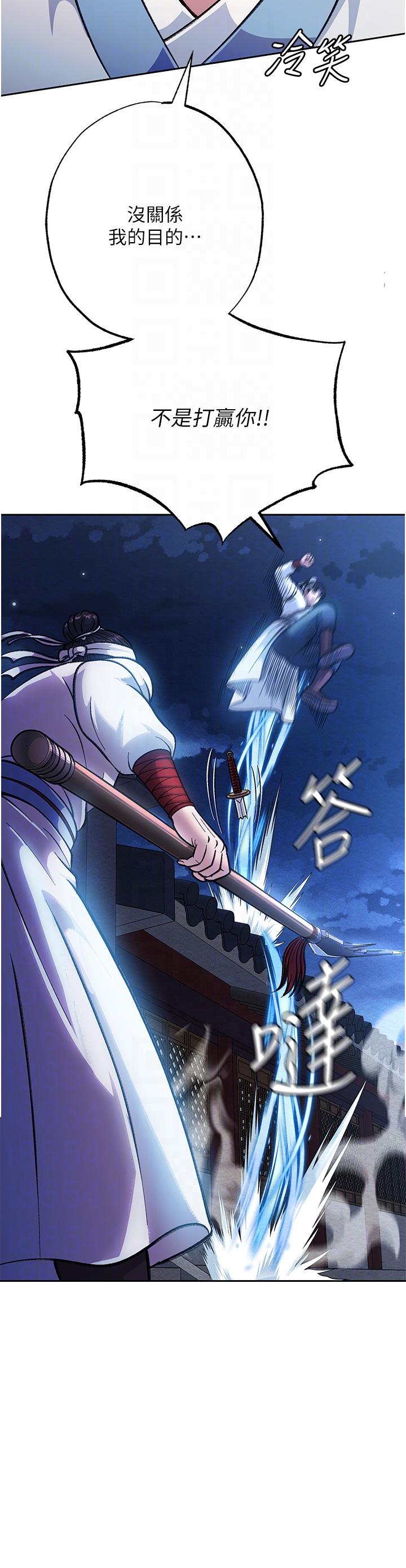 [韩国漫画] 射雕英雄传：一捅天下 剧情,巨乳大奶#[68P]-28