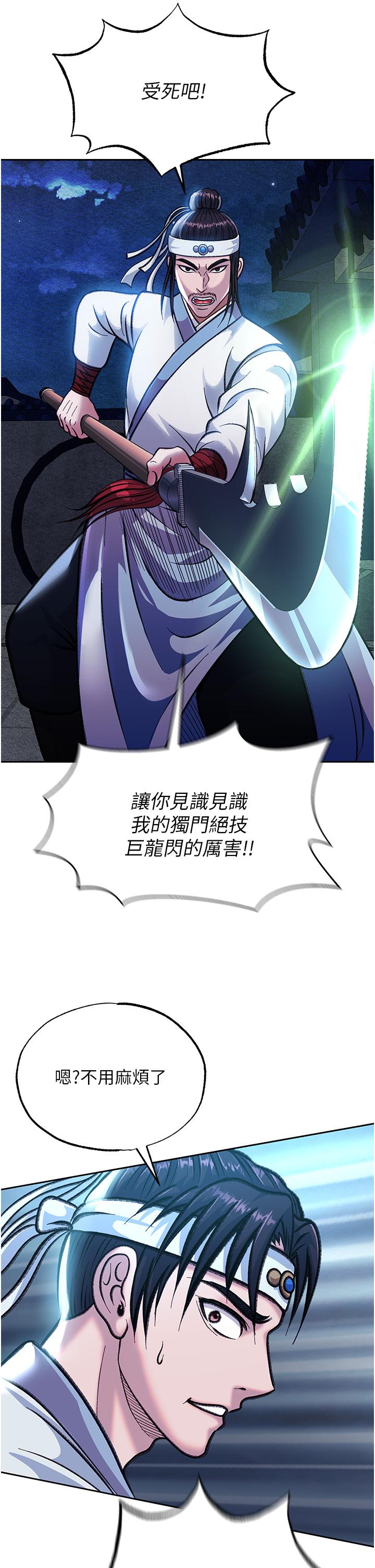 [韩国漫画] 射雕英雄传：一捅天下 剧情,巨乳大奶#[68P]-29