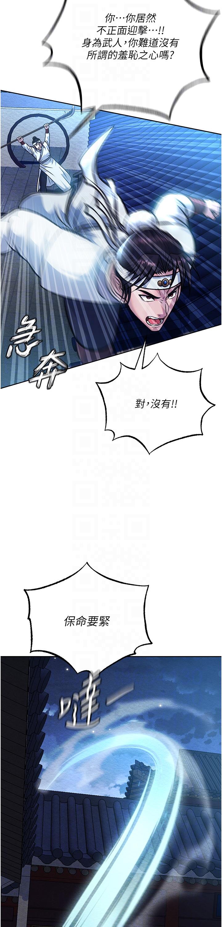[韩国漫画] 射雕英雄传：一捅天下 剧情,巨乳大奶#[68P]-30