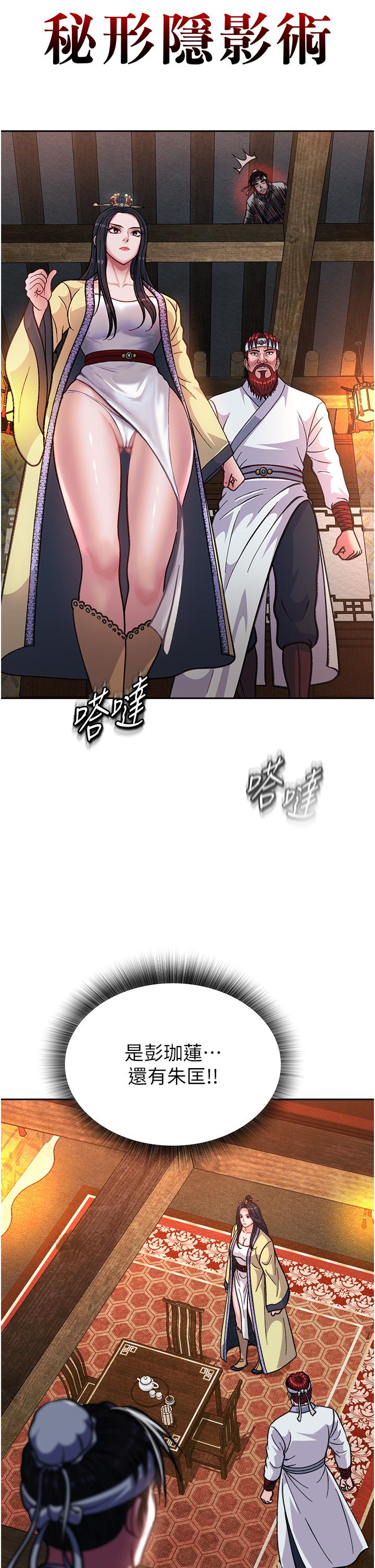 [韩国漫画] 射雕英雄传：一捅天下 剧情,巨乳大奶#[68P]-36