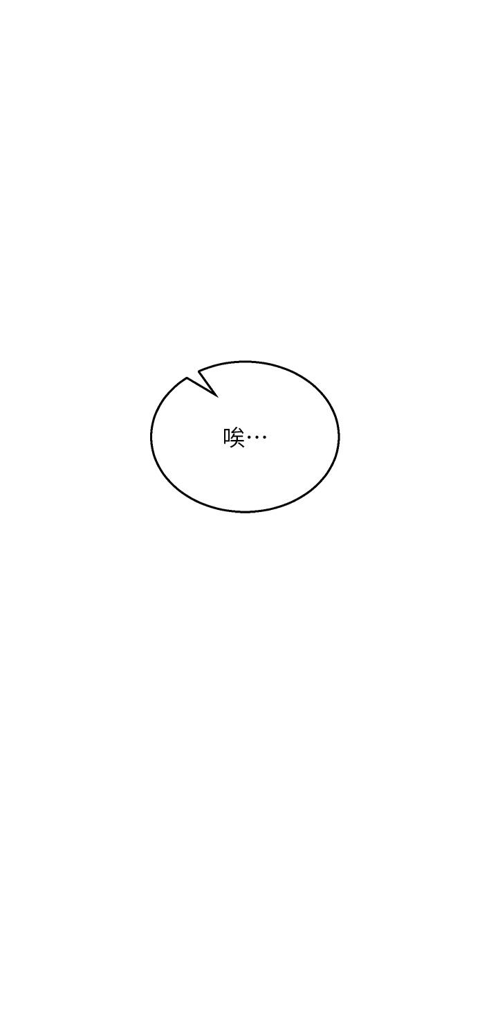 [韩国漫画] 射雕英雄传：一捅天下 剧情,巨乳大奶#[68P]-39