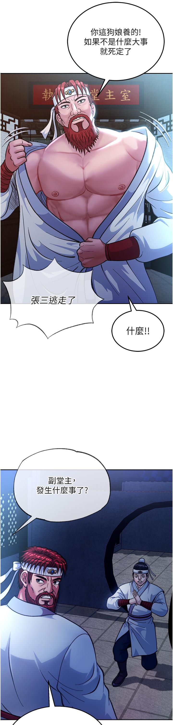 [韩国漫画] 射雕英雄传：一捅天下 剧情,巨乳大奶#[68P]-44