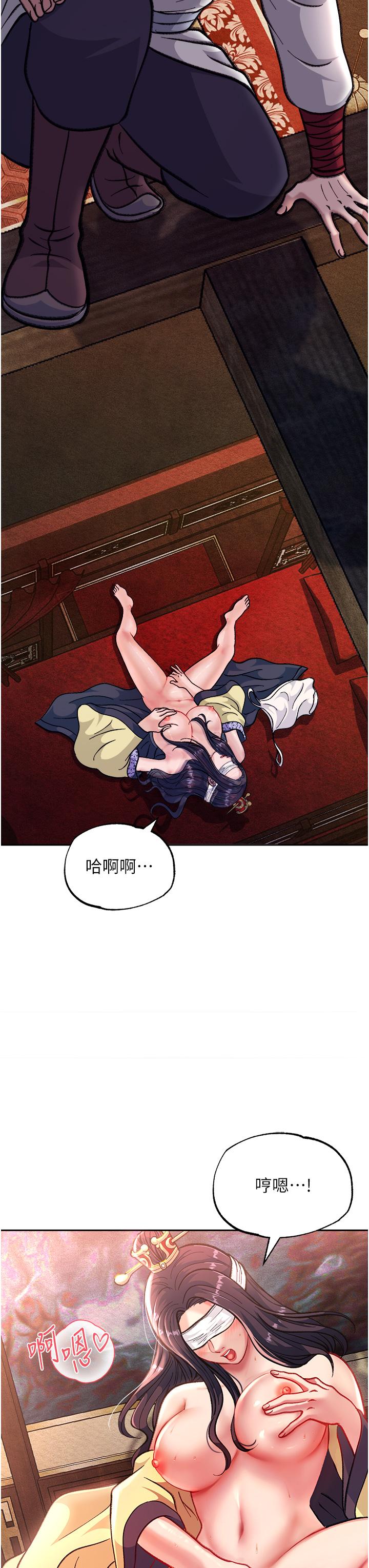 [韩国漫画] 射雕英雄传：一捅天下 剧情,巨乳大奶#[68P]-46