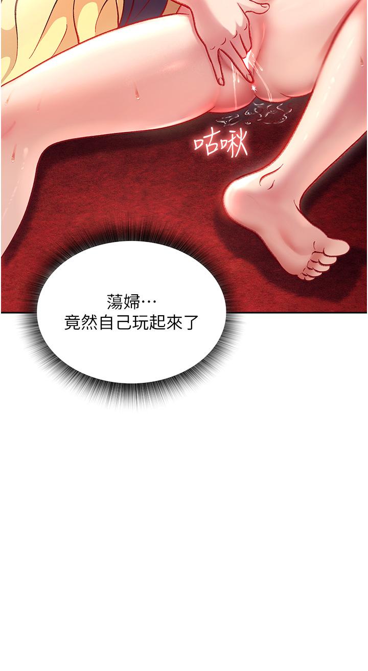[韩国漫画] 射雕英雄传：一捅天下 剧情,巨乳大奶#[68P]-47