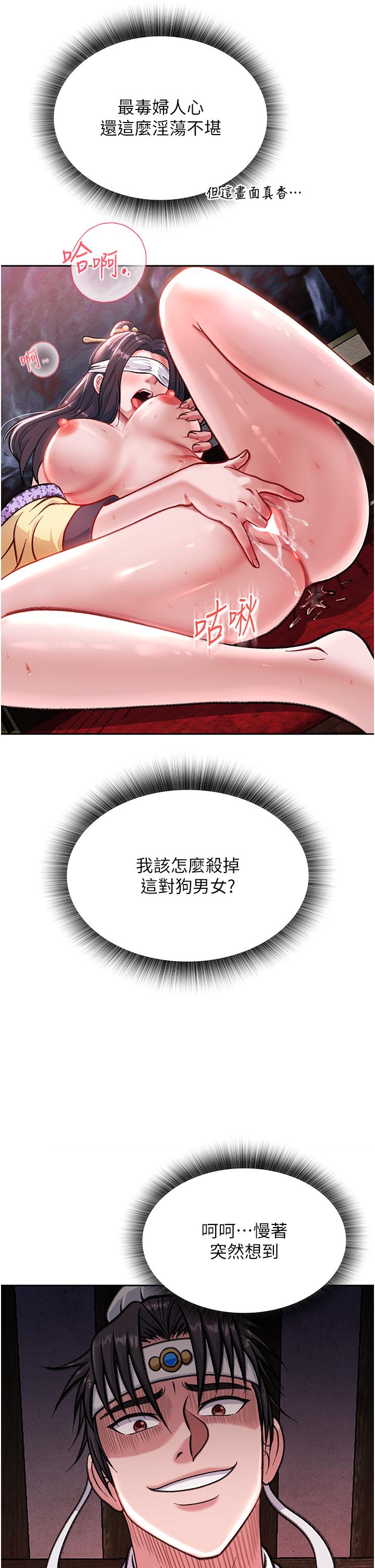 [韩国漫画] 射雕英雄传：一捅天下 剧情,巨乳大奶#[68P]-48