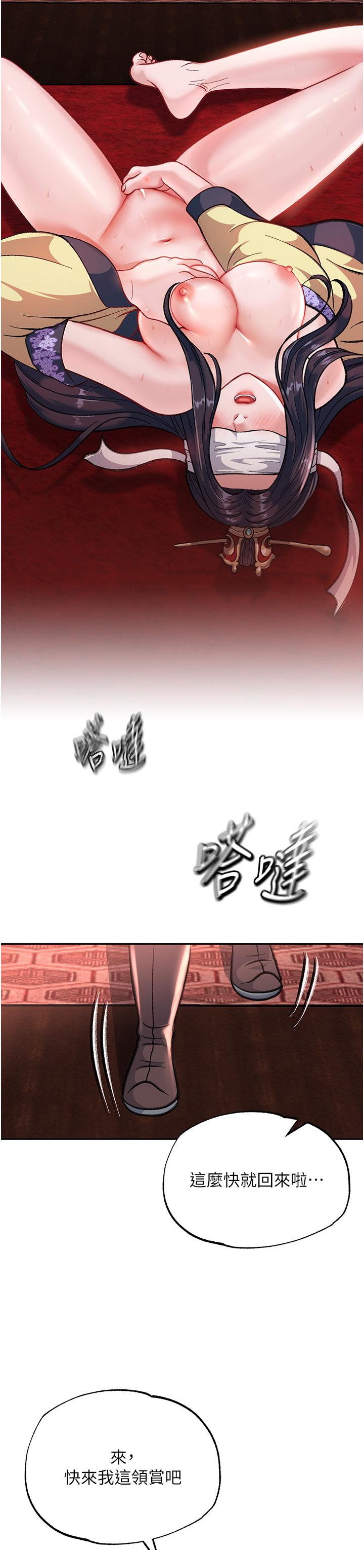 [韩国漫画] 射雕英雄传：一捅天下 剧情,巨乳大奶#[68P]-50