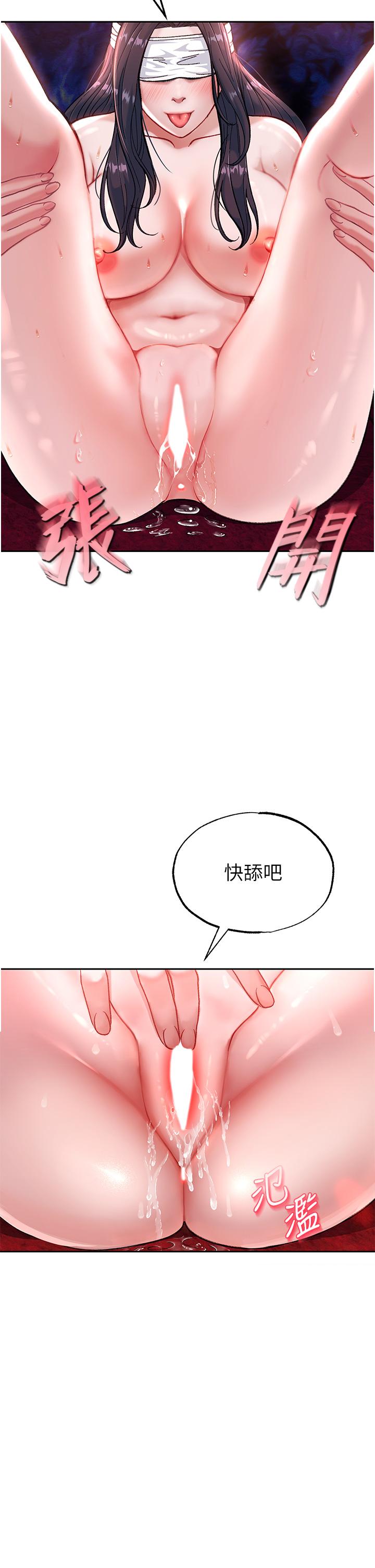 [韩国漫画] 射雕英雄传：一捅天下 剧情,巨乳大奶#[68P]-51
