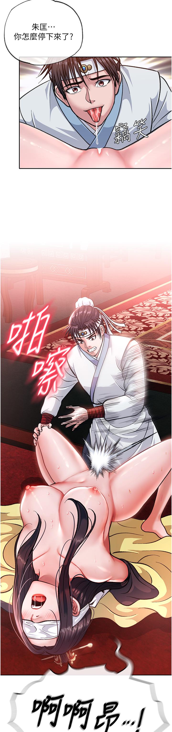 [韩国漫画] 射雕英雄传：一捅天下 剧情,巨乳大奶#[68P]-55