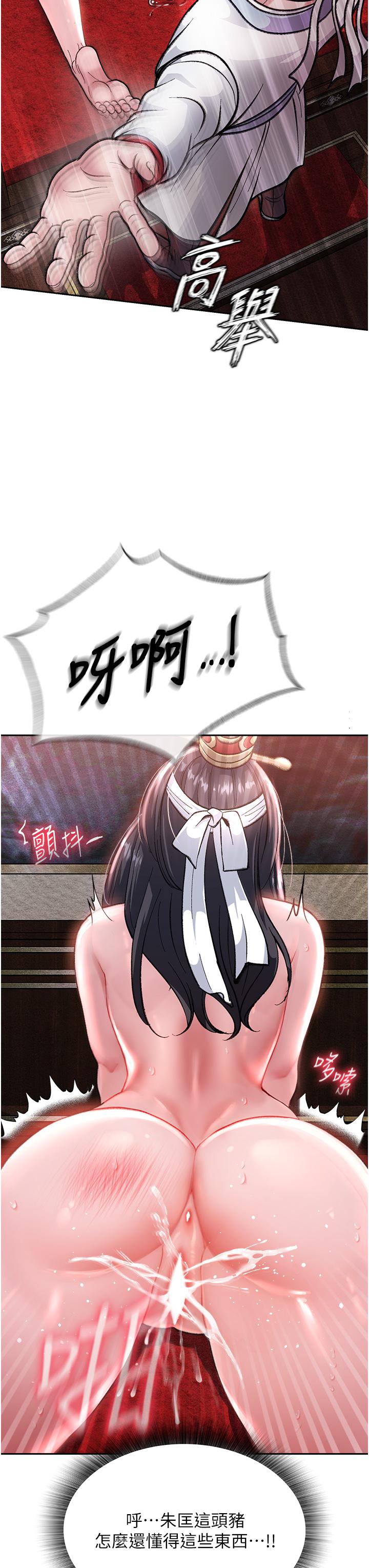 [韩国漫画] 射雕英雄传：一捅天下 剧情,巨乳大奶#[68P]-62