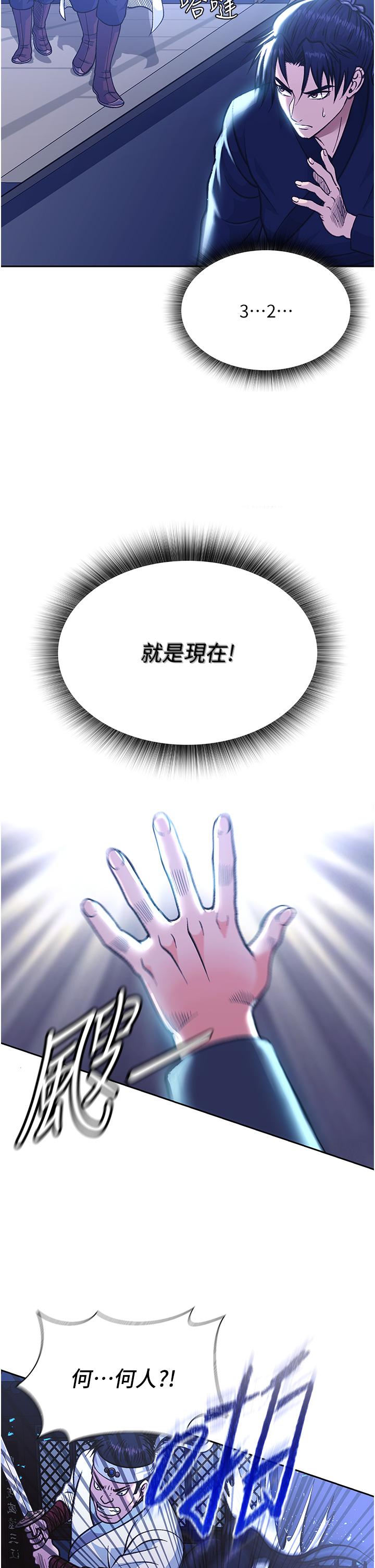 [韩国漫画] 射雕英雄传：一捅天下 剧情,巨乳大奶#[68P]-7