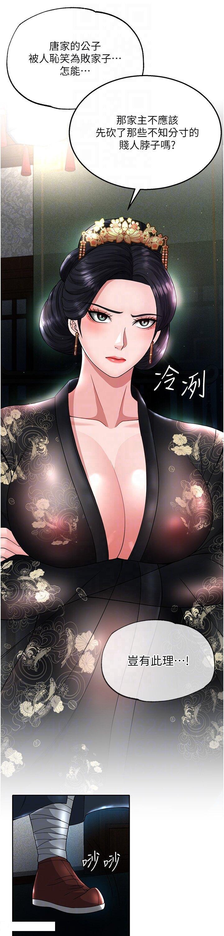 [韩国漫画] 射雕英雄传：一捅天下 剧情,巨乳大奶#[60P]-18