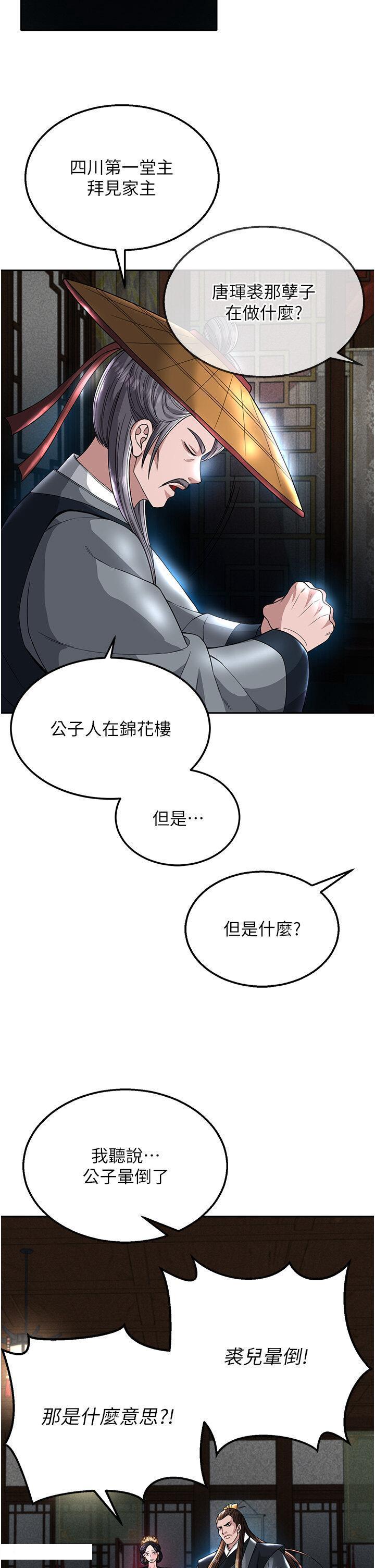 [韩国漫画] 射雕英雄传：一捅天下 剧情,巨乳大奶#[60P]-19