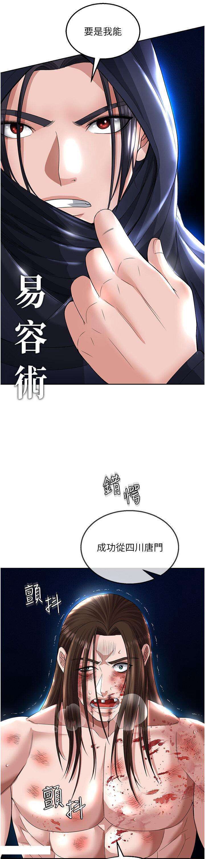 [韩国漫画] 射雕英雄传：一捅天下 剧情,巨乳大奶#[60P]-2