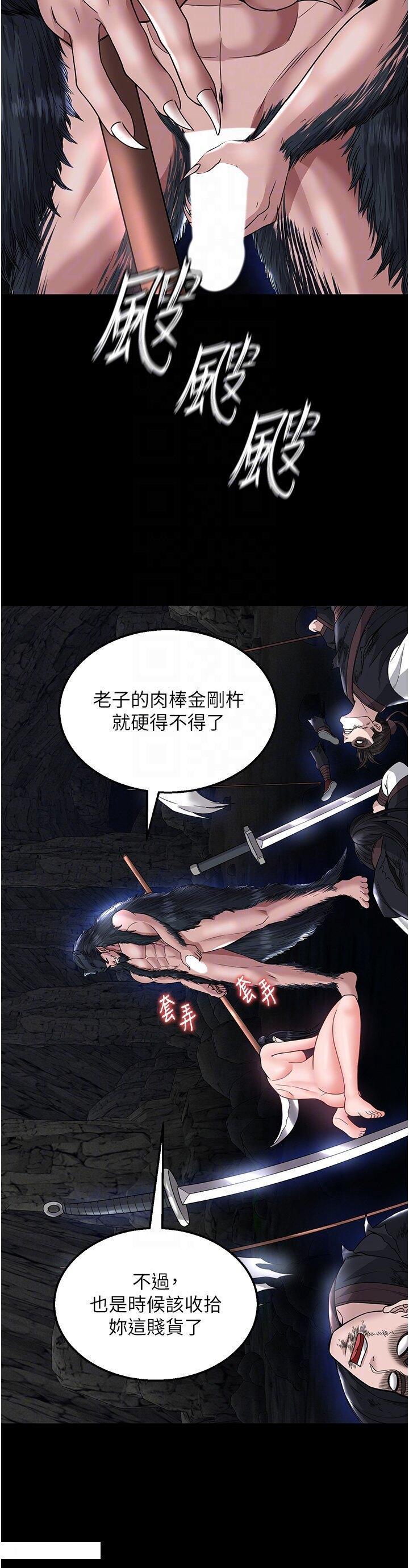 [韩国漫画] 射雕英雄传：一捅天下 剧情,巨乳大奶#[60P]-28