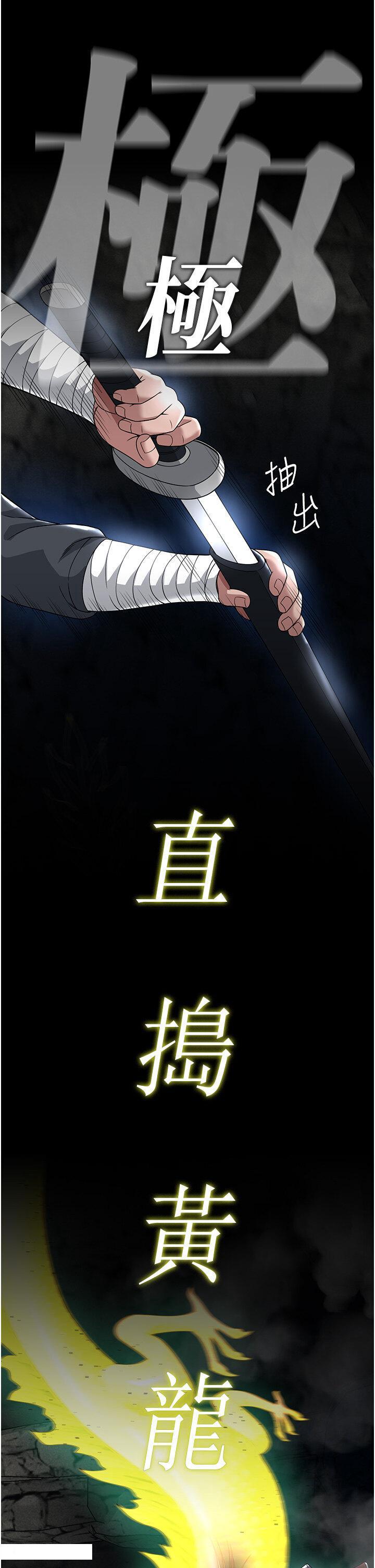 [韩国漫画] 射雕英雄传：一捅天下 剧情,巨乳大奶#[60P]-29