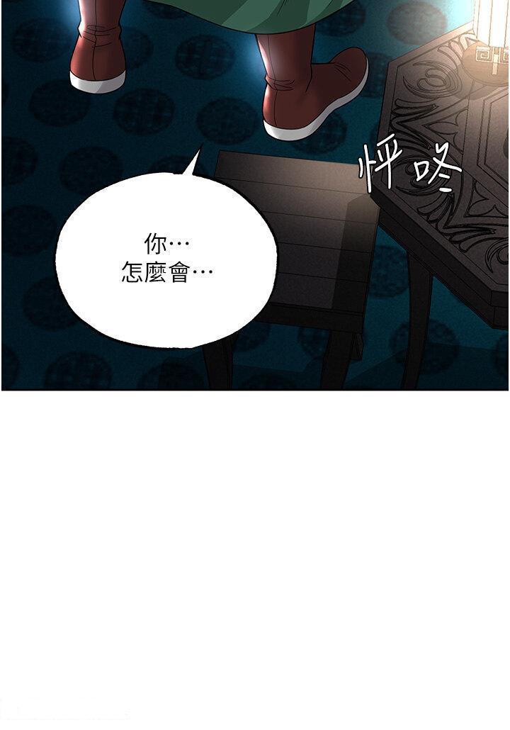 [韩国漫画] 射雕英雄传：一捅天下 剧情,巨乳大奶#[60P]-47