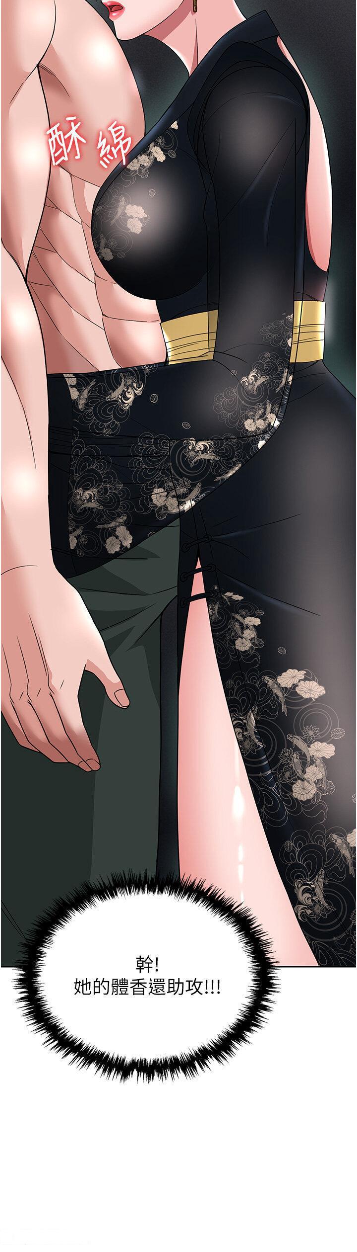 [韩国漫画] 射雕英雄传：一捅天下 剧情,巨乳大奶#[60P]-55