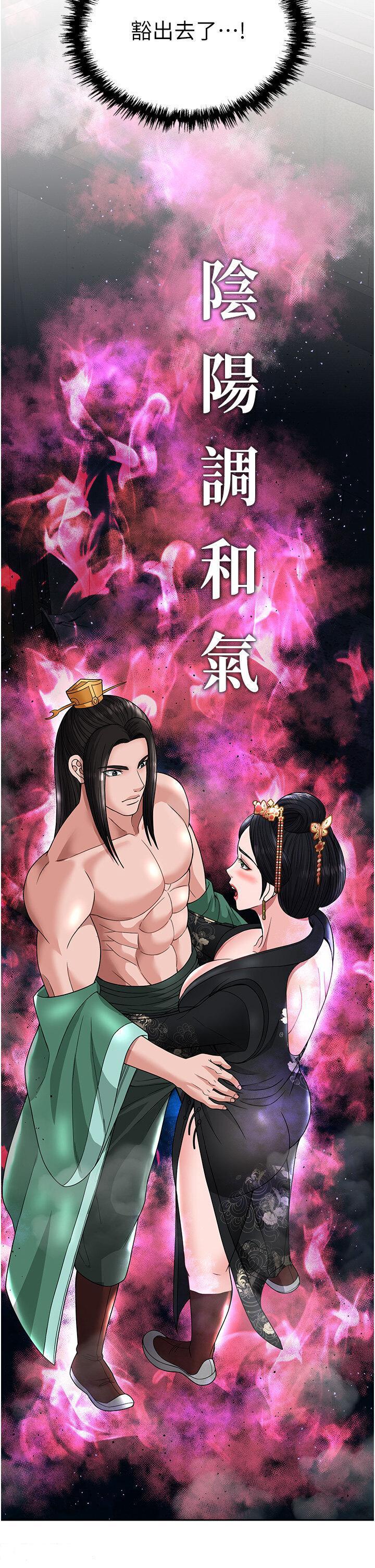 [韩国漫画] 射雕英雄传：一捅天下 剧情,巨乳大奶#[60P]-57