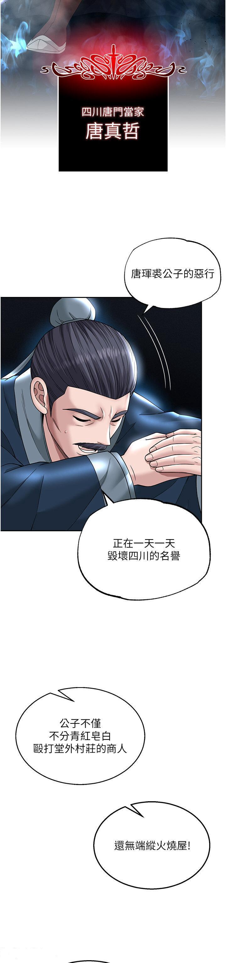 [韩国漫画] 射雕英雄传：一捅天下 剧情,巨乳大奶#[60P]-8
