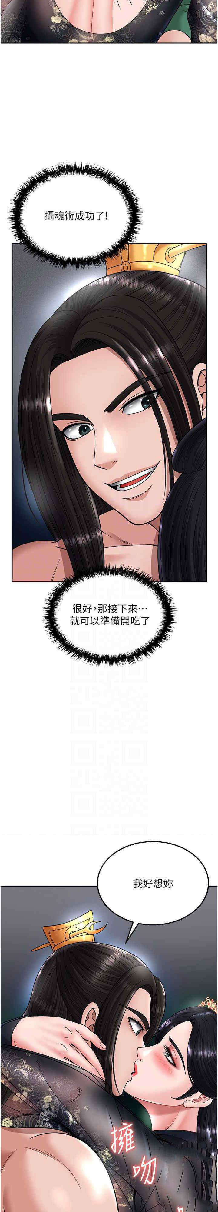 [韩国漫画] 射雕英雄传：一捅天下 剧情,巨乳大奶#[39P]-10