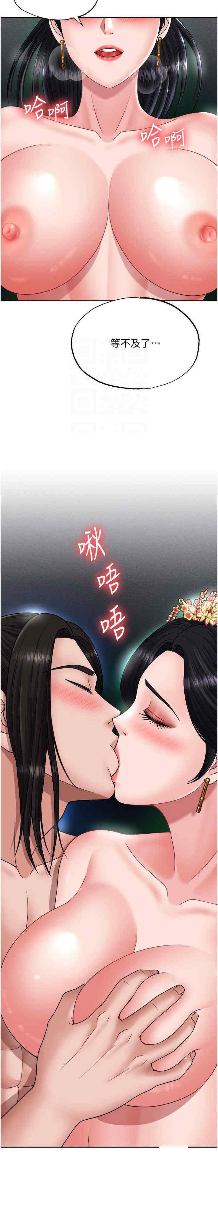 [韩国漫画] 射雕英雄传：一捅天下 剧情,巨乳大奶#[39P]-15