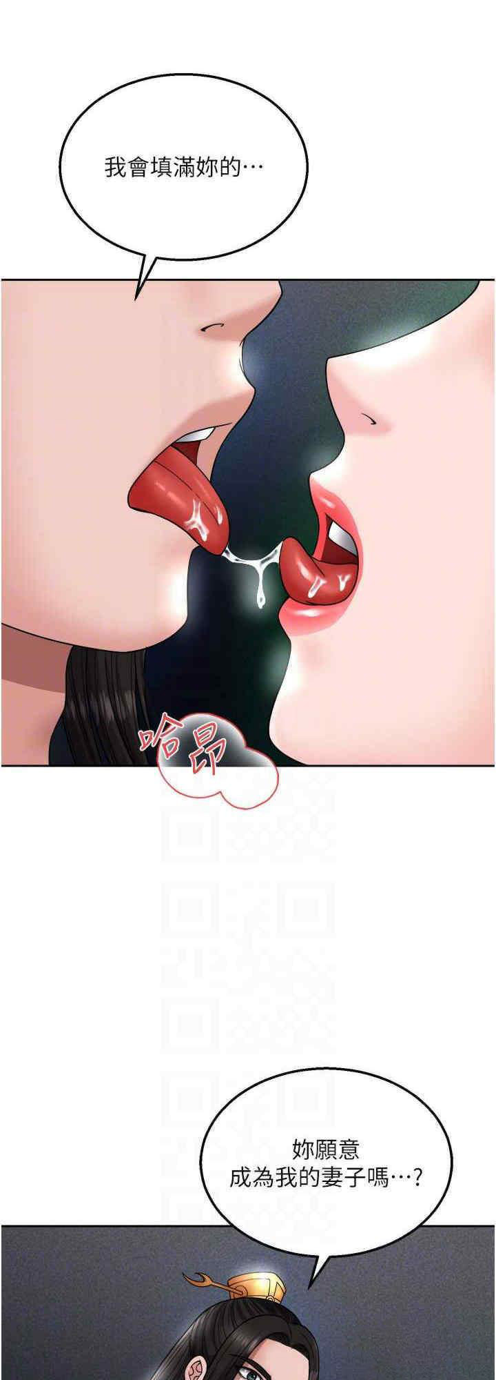 [韩国漫画] 射雕英雄传：一捅天下 剧情,巨乳大奶#[39P]-16