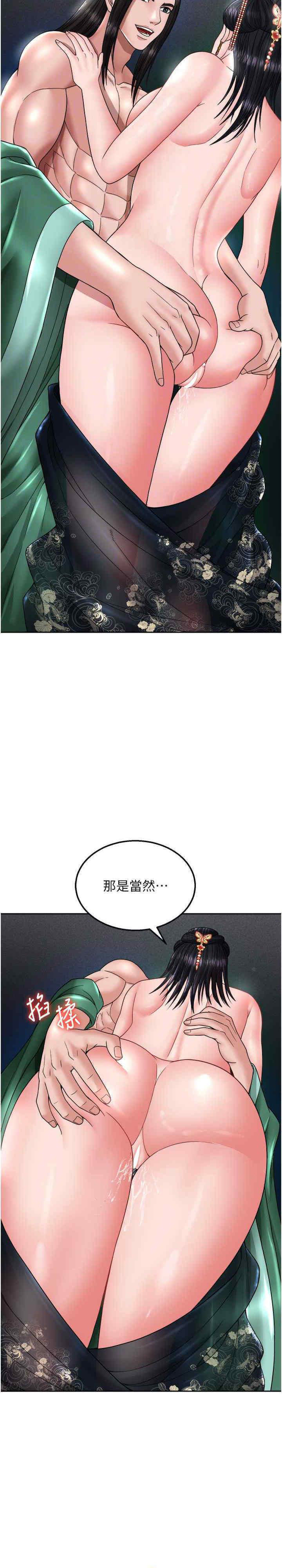[韩国漫画] 射雕英雄传：一捅天下 剧情,巨乳大奶#[39P]-17