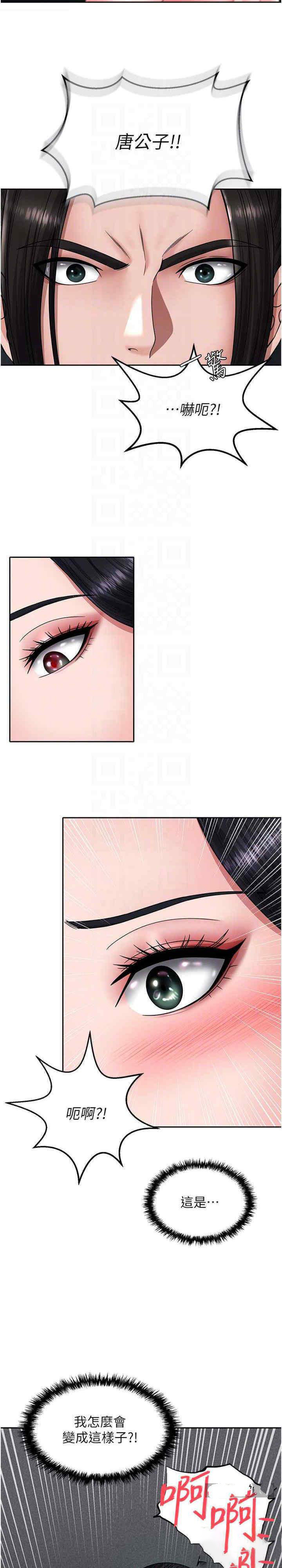 [韩国漫画] 射雕英雄传：一捅天下 剧情,巨乳大奶#[39P]-19