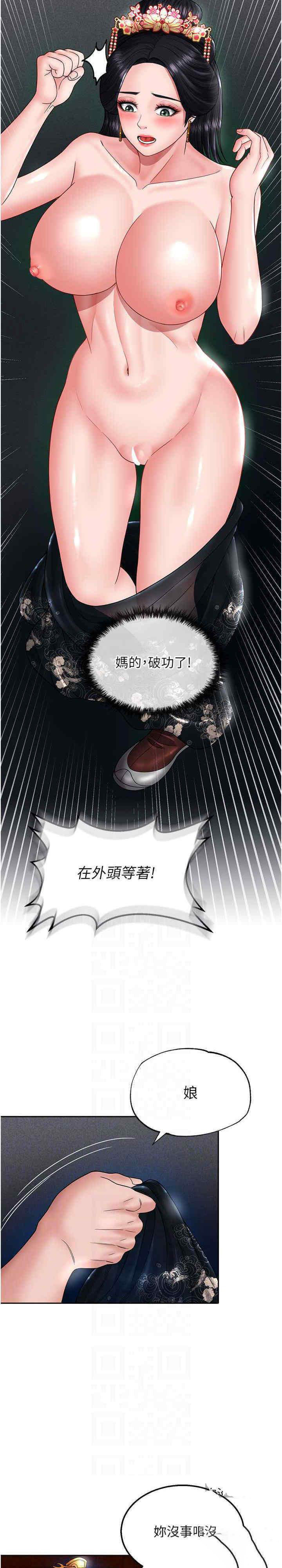 [韩国漫画] 射雕英雄传：一捅天下 剧情,巨乳大奶#[39P]-20