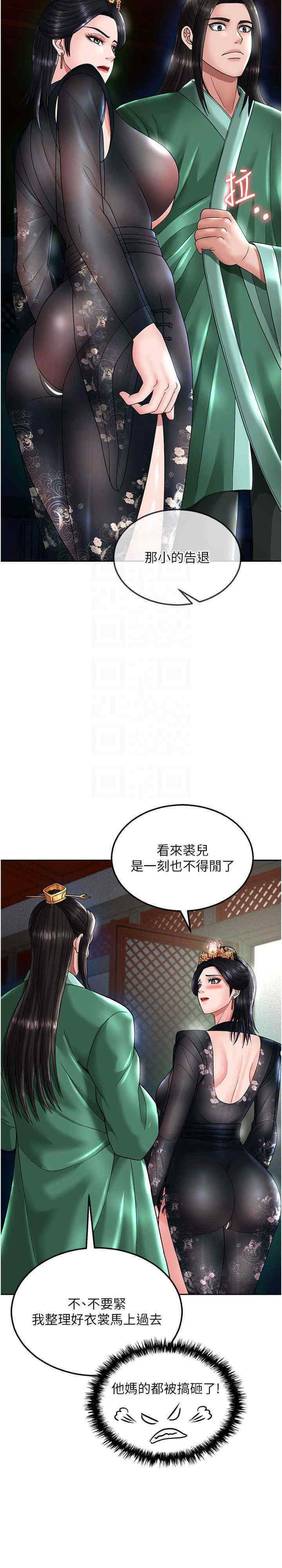 [韩国漫画] 射雕英雄传：一捅天下 剧情,巨乳大奶#[39P]-23