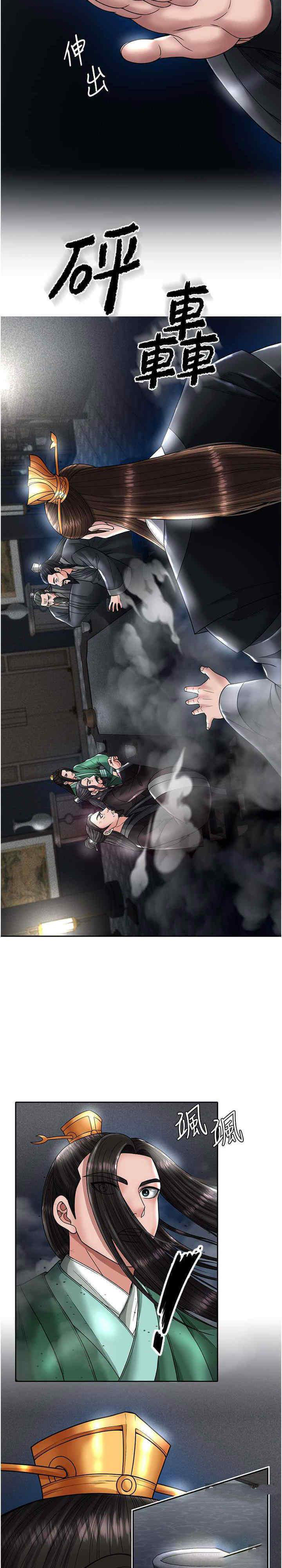 [韩国漫画] 射雕英雄传：一捅天下 剧情,巨乳大奶#[39P]-30