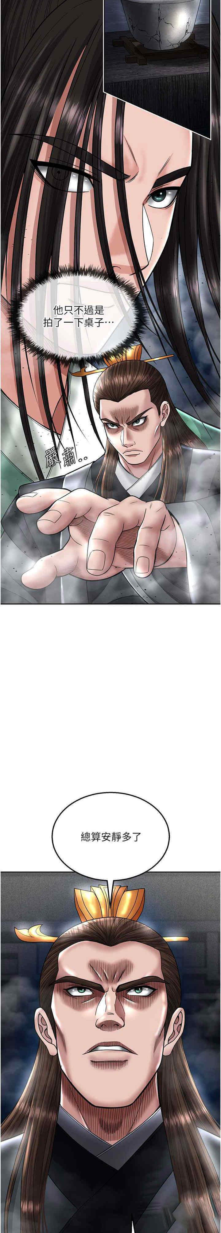 [韩国漫画] 射雕英雄传：一捅天下 剧情,巨乳大奶#[39P]-31