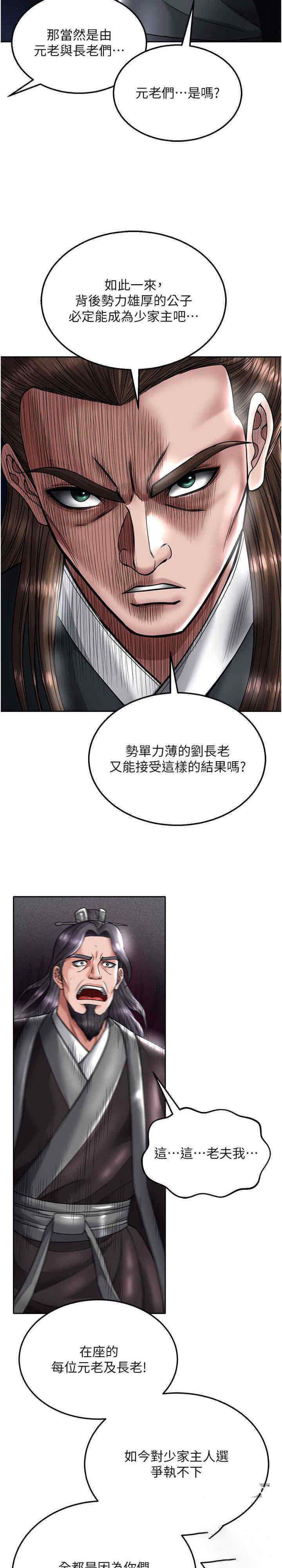 [韩国漫画] 射雕英雄传：一捅天下 剧情,巨乳大奶#[39P]-34