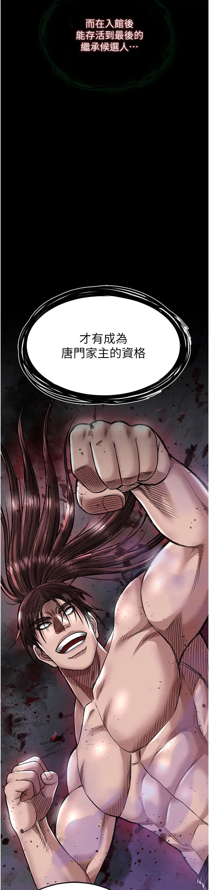 [韩国漫画] 射雕英雄传：一捅天下 剧情,巨乳大奶#[55P]-11