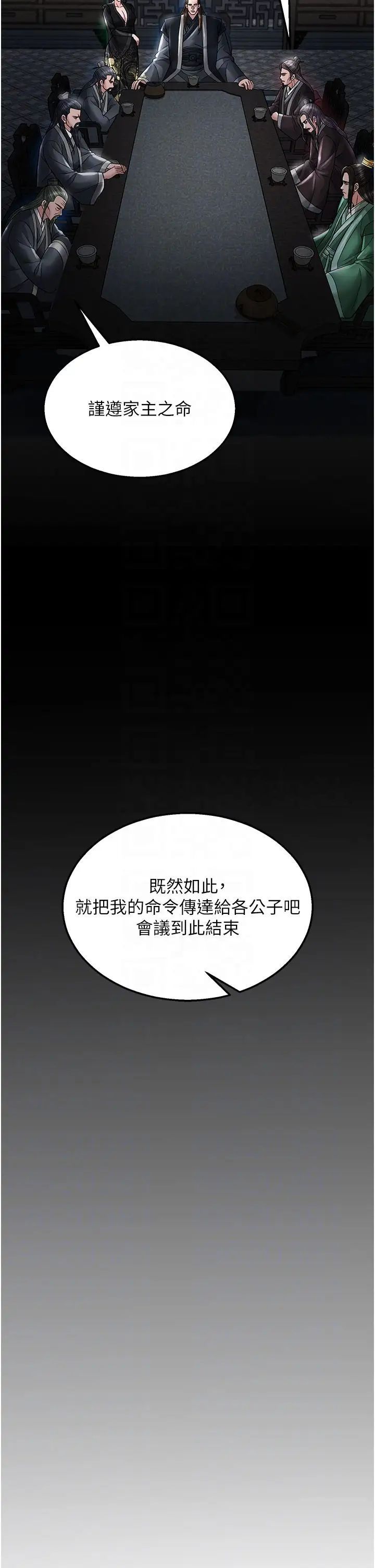 [韩国漫画] 射雕英雄传：一捅天下 剧情,巨乳大奶#[55P]-30