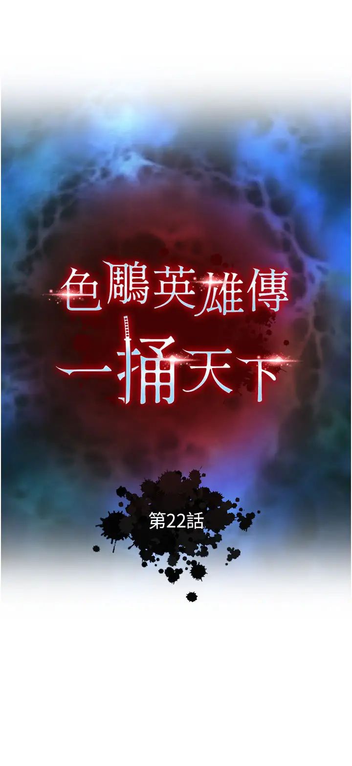 [韩国漫画] 射雕英雄传：一捅天下 剧情,巨乳大奶#[55P]-4