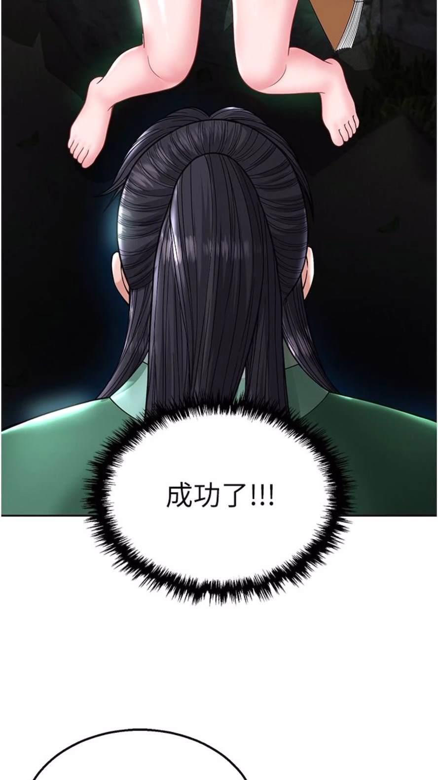 [韩国漫画] 射雕英雄传：一捅天下 剧情,巨乳大奶#[119P]-107