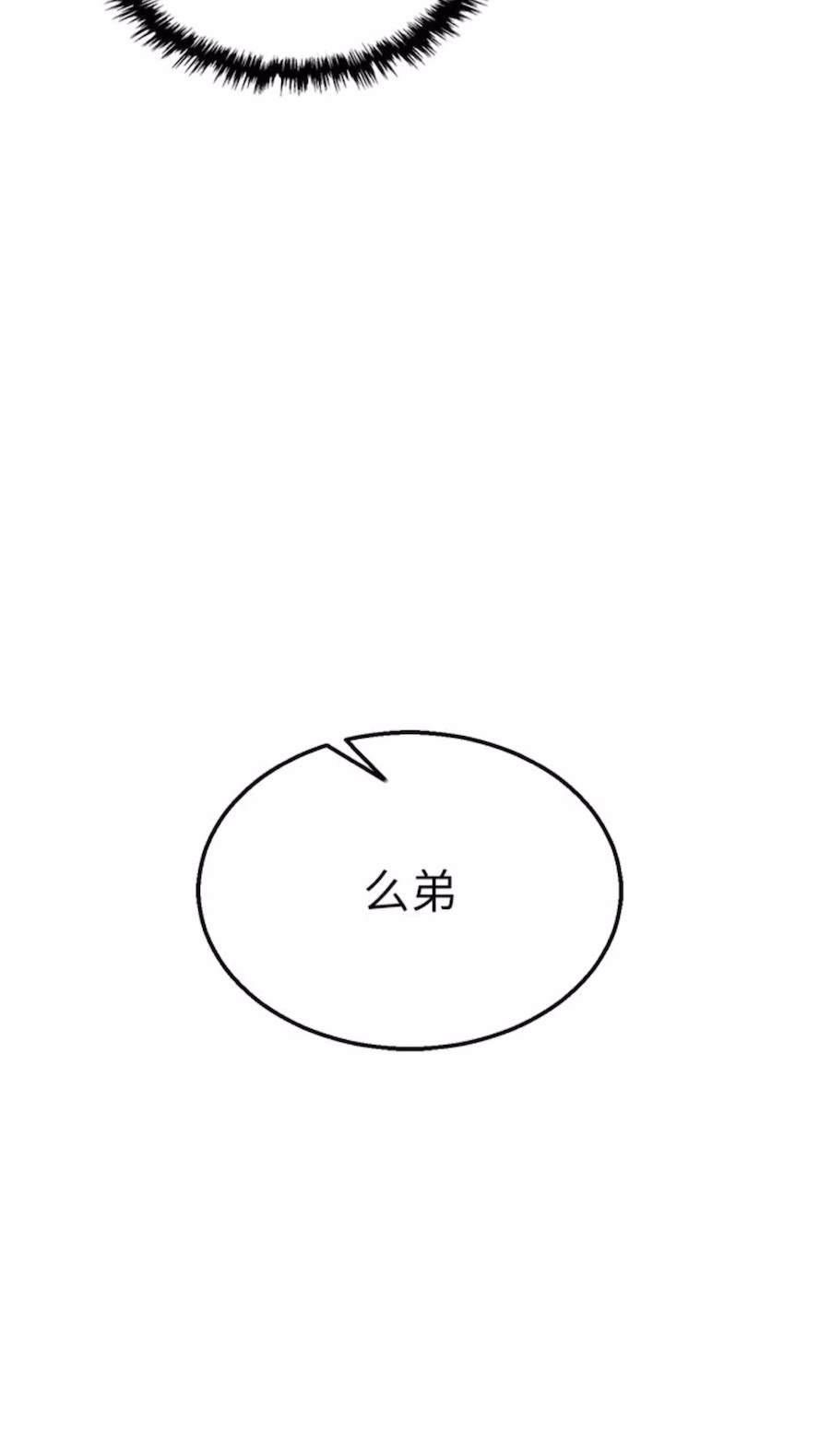 [韩国漫画] 射雕英雄传：一捅天下 剧情,巨乳大奶#[119P]-31