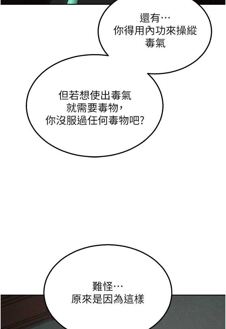 [韩国漫画] 射雕英雄传：一捅天下 剧情,巨乳大奶#[144P]-100