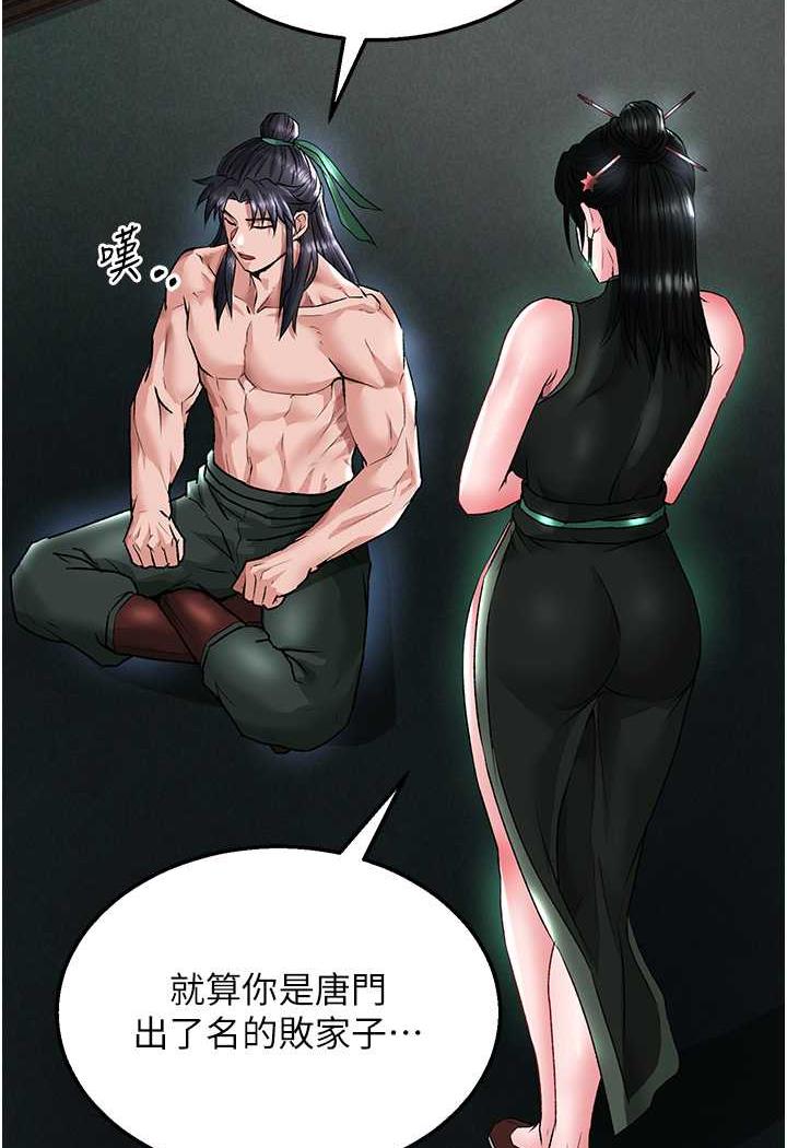 [韩国漫画] 射雕英雄传：一捅天下 剧情,巨乳大奶#[144P]-101