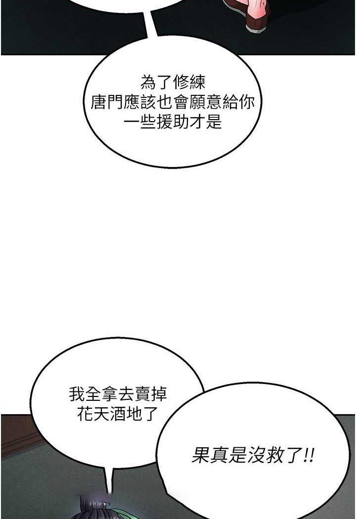 [韩国漫画] 射雕英雄传：一捅天下 剧情,巨乳大奶#[144P]-102