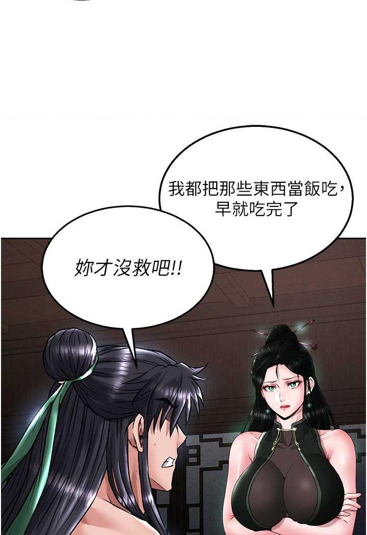[韩国漫画] 射雕英雄传：一捅天下 剧情,巨乳大奶#[144P]-104