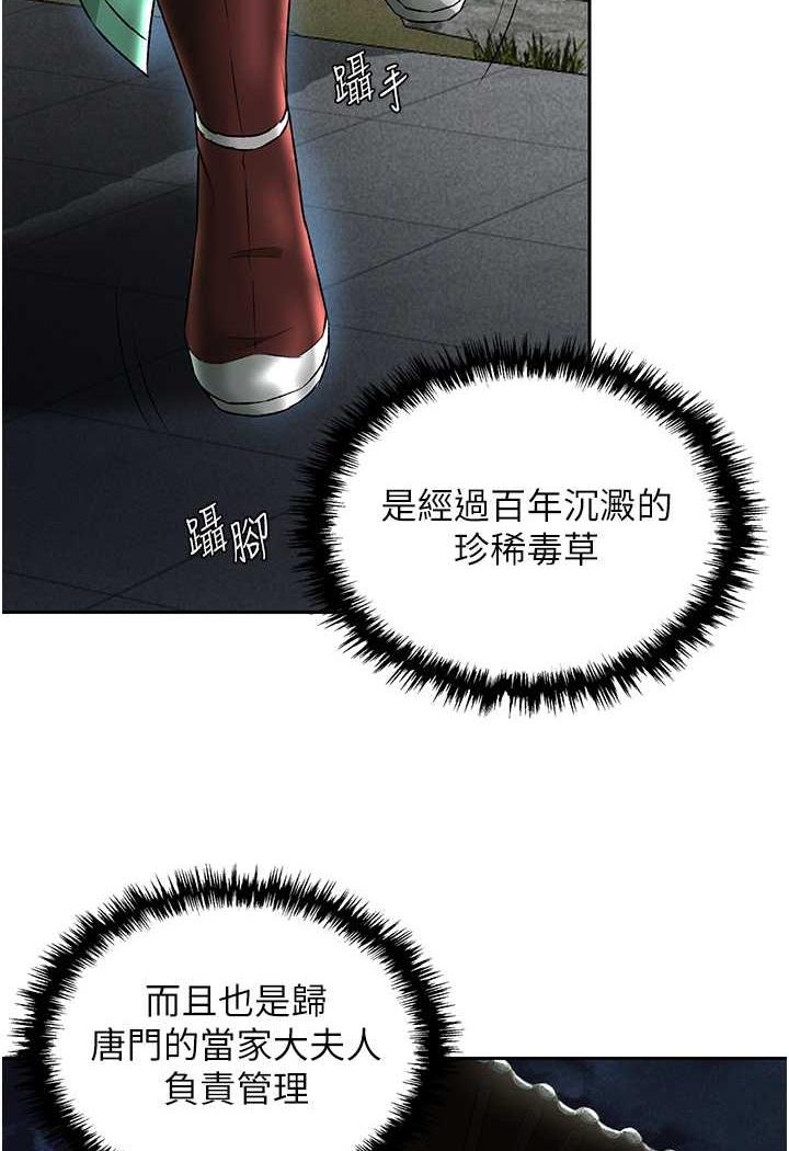 [韩国漫画] 射雕英雄传：一捅天下 剧情,巨乳大奶#[144P]-113