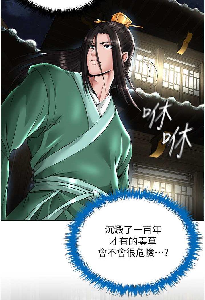 [韩国漫画] 射雕英雄传：一捅天下 剧情,巨乳大奶#[144P]-114
