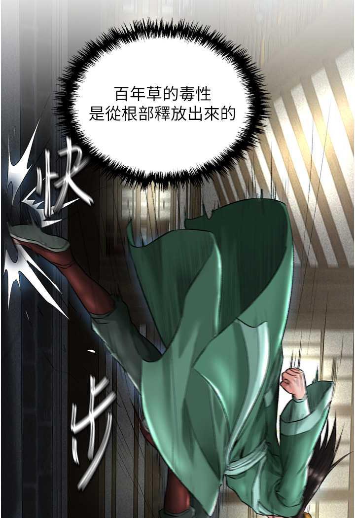 [韩国漫画] 射雕英雄传：一捅天下 剧情,巨乳大奶#[144P]-115